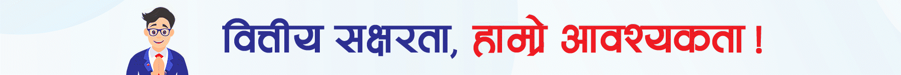 Sanima Reliance Life Insurance Company